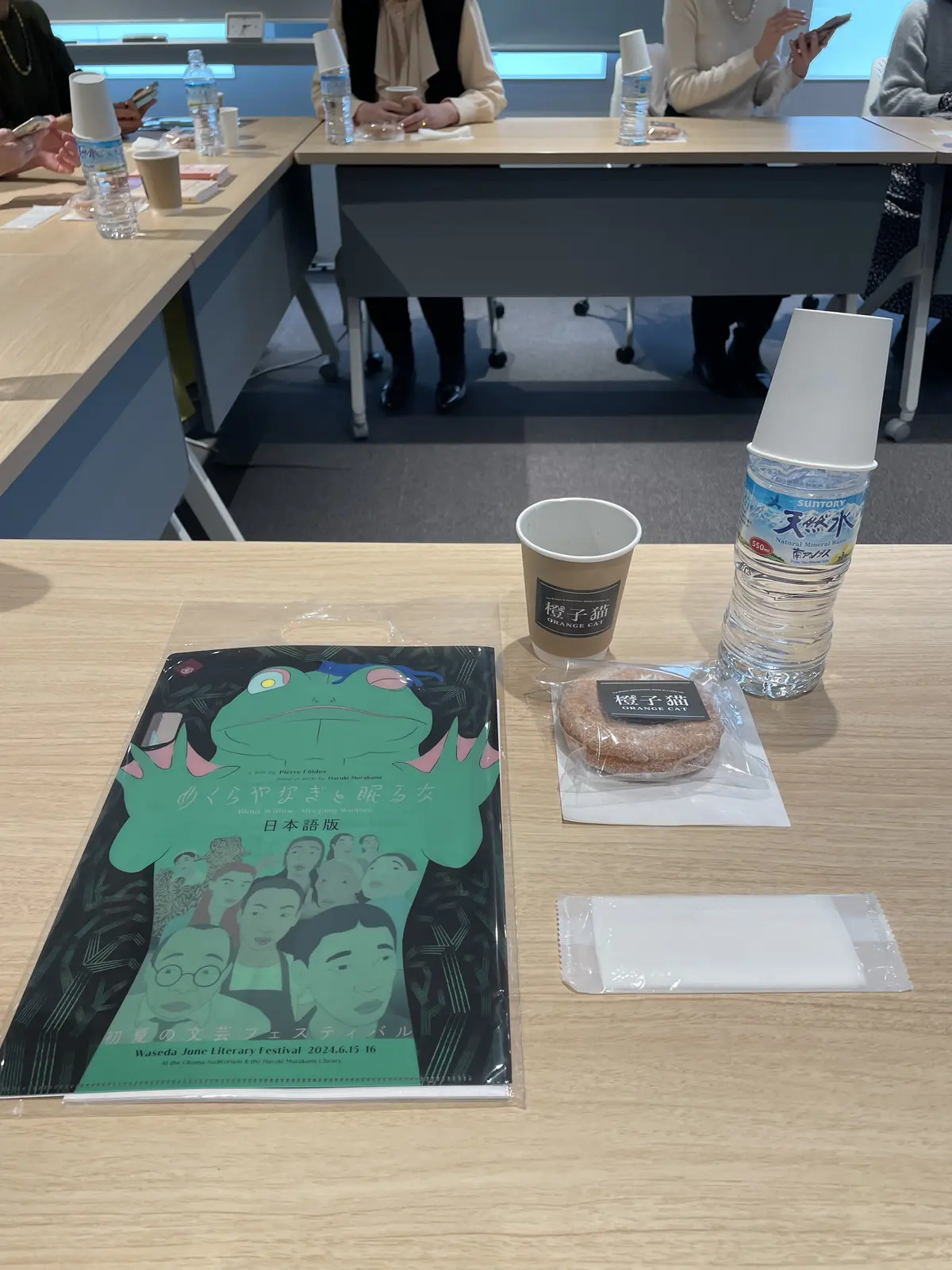 館内、早稲田、早稲田大学、早稲田大学 国際文学館、村上春樹ギャラリー、グレーブーツ、銅版画作家、山本容子、作品展、懇談会、早稲田ドーナツ、橙子猫、ORANGE CAT、講義室、