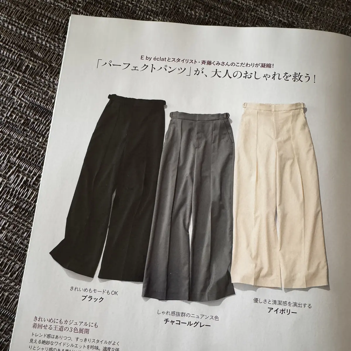 E by éclat 『スタイリスト斉藤の画像_1