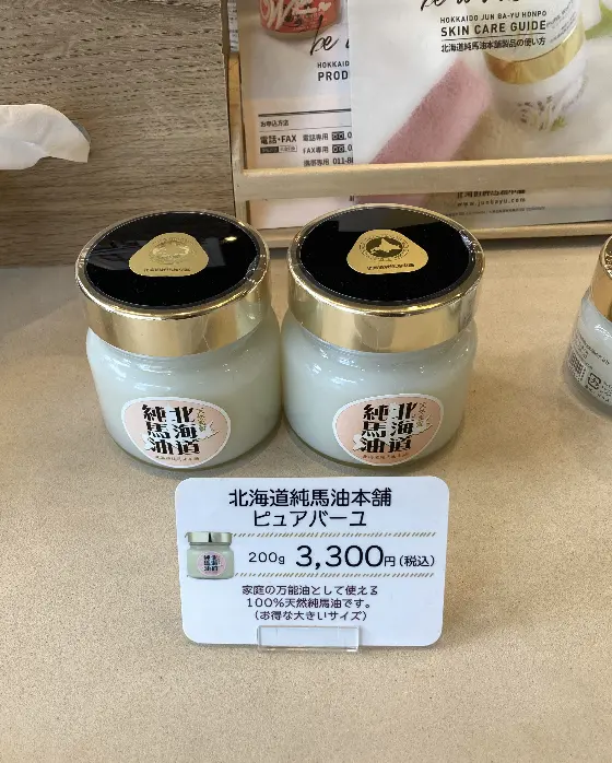 北海道・馬油配合のヘアカラーでつや髪に！の画像_3