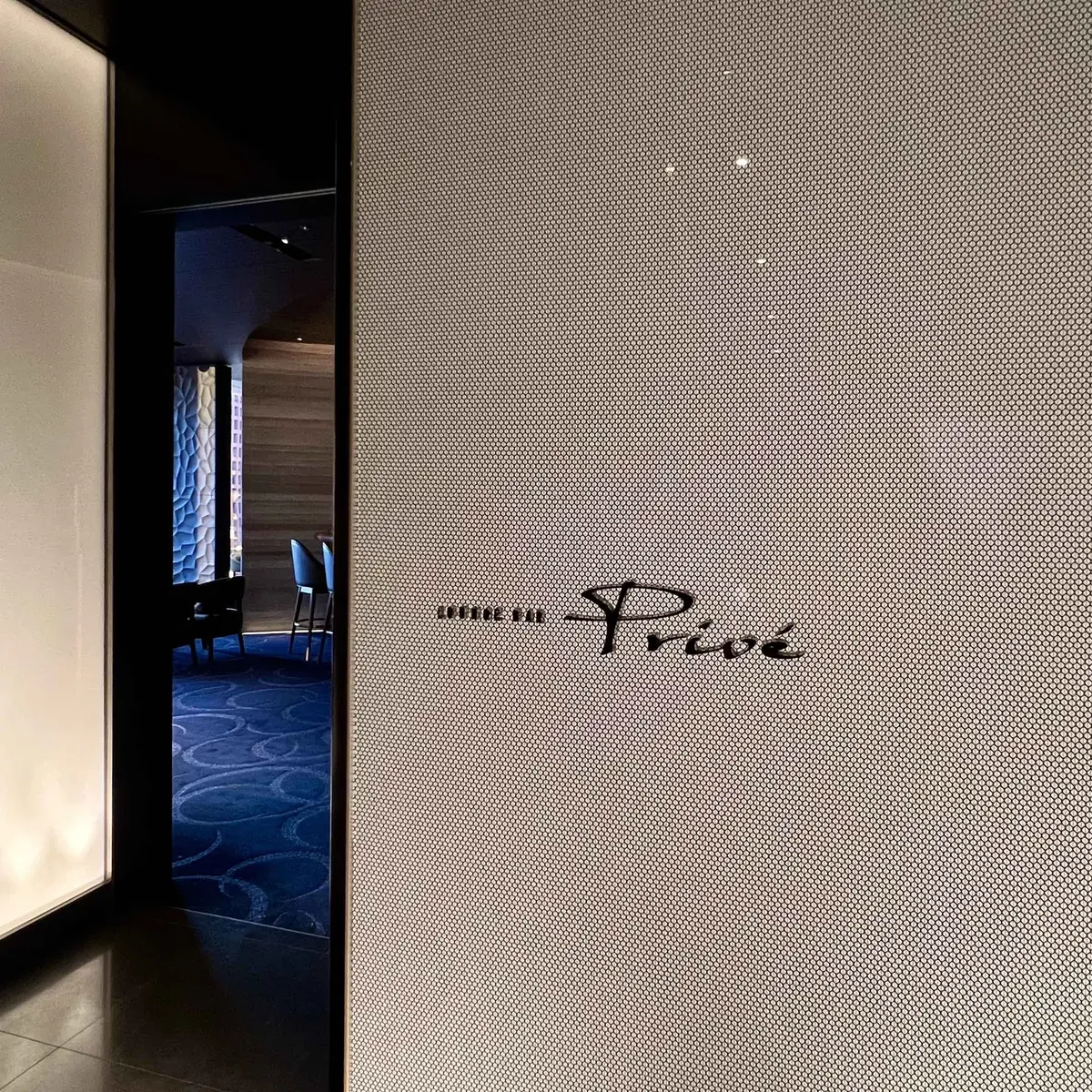 パレスホテル東京「ラウンジバー　プリヴェ」の入り口