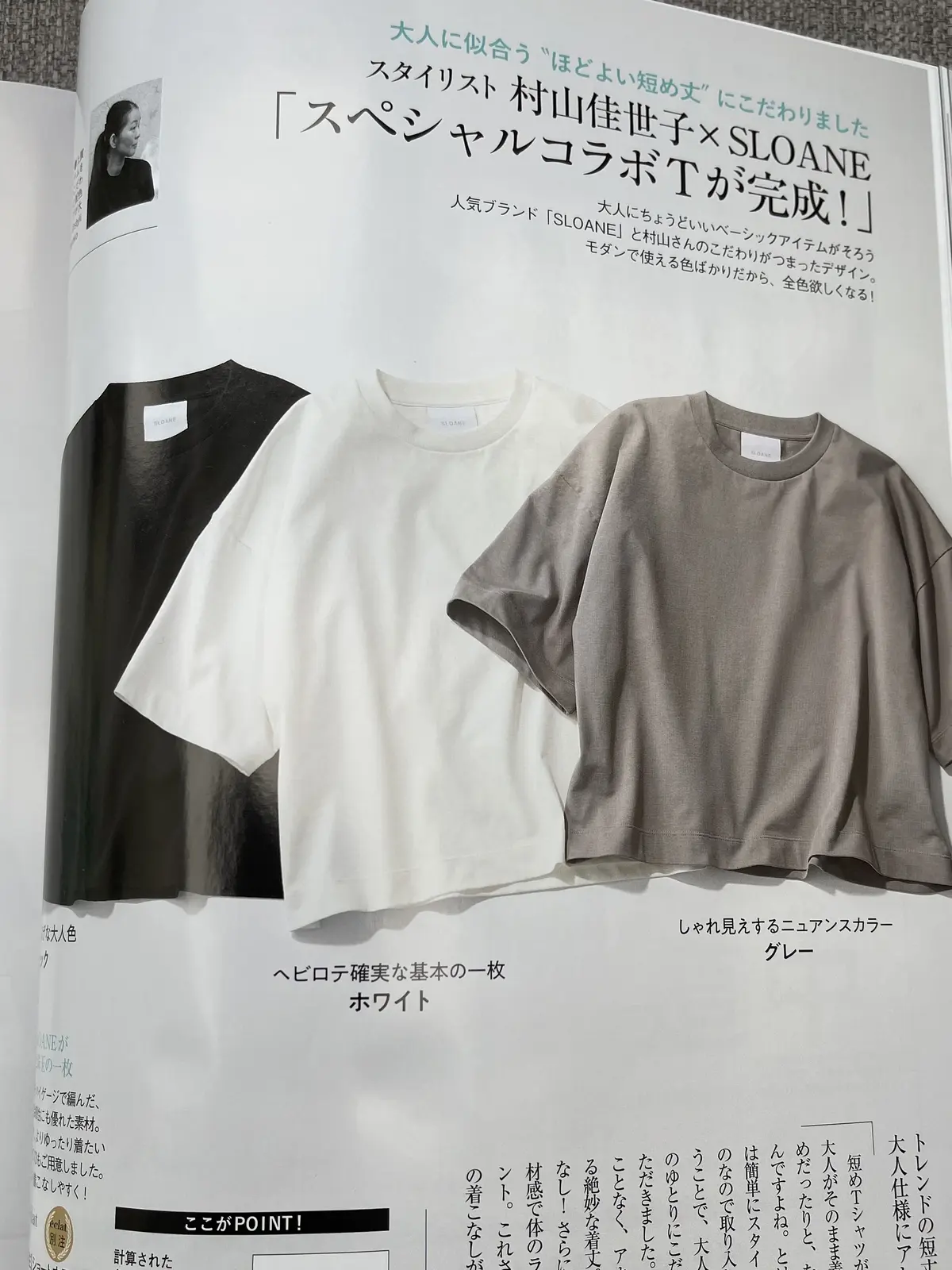 村上佳世子さん×SLOANEコラボTシャの画像_2