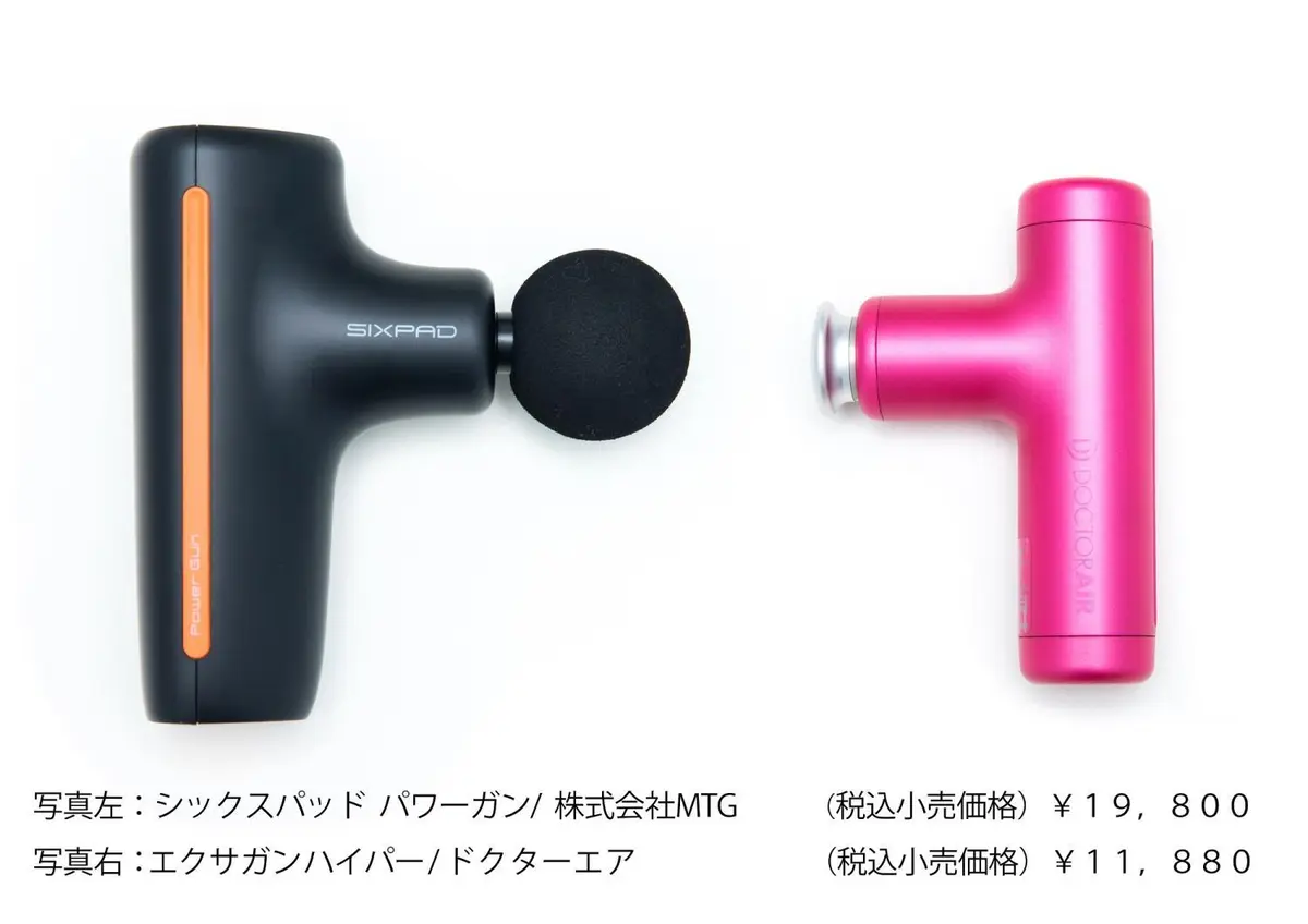 OurAge×Webエクラ　シックスパッドパワーガン　エクサガンハイパー