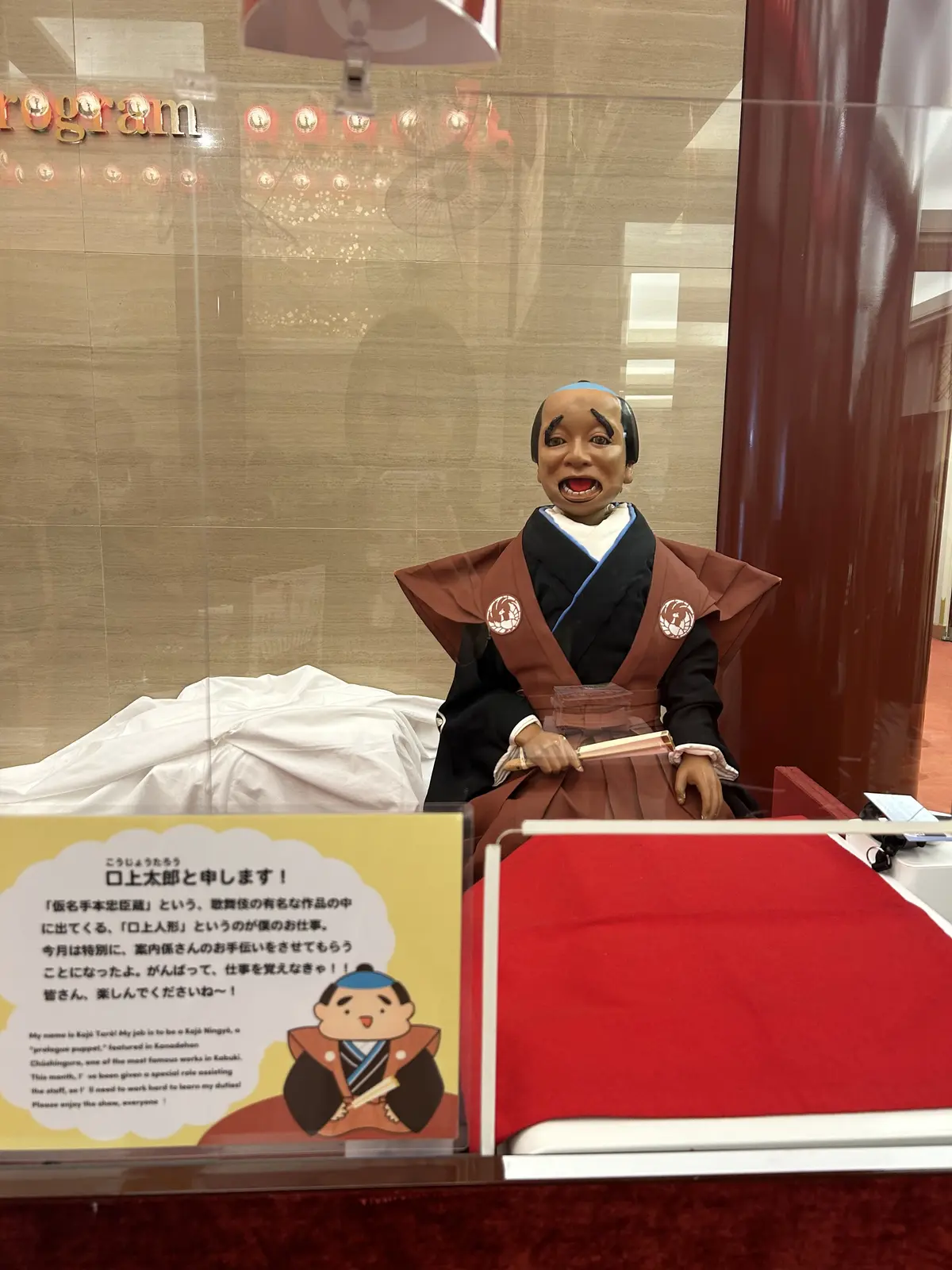 十一月歌舞伎座特別公演　ようこそ歌舞伎座の画像_2