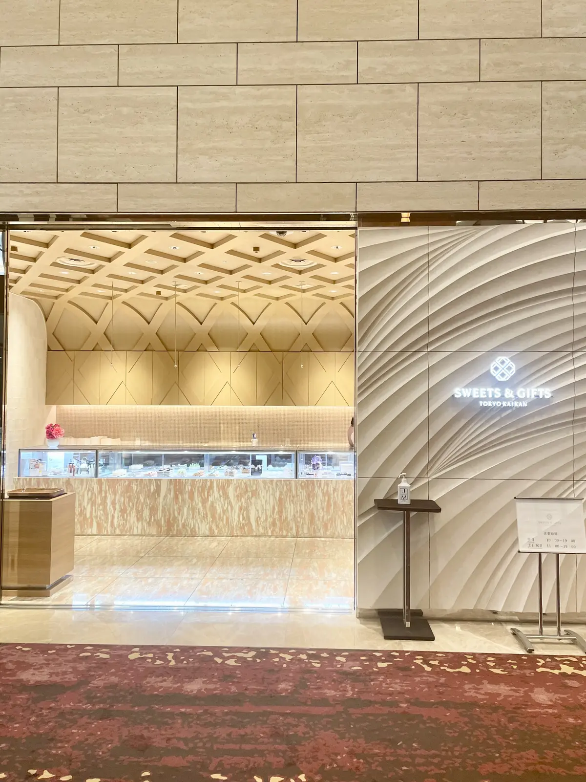 東京會舘、sweets & gifts、お店、入り口、