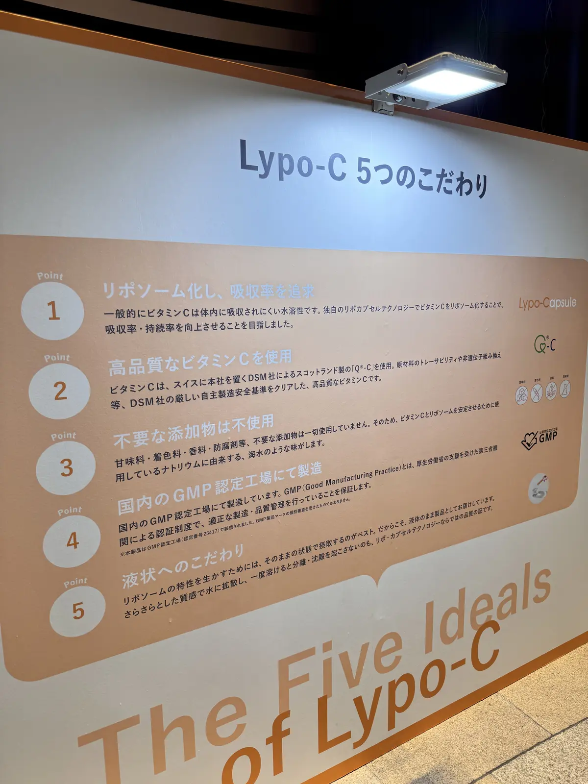 モデルの亜希さん登壇！Lypo-Cとエクの画像_4