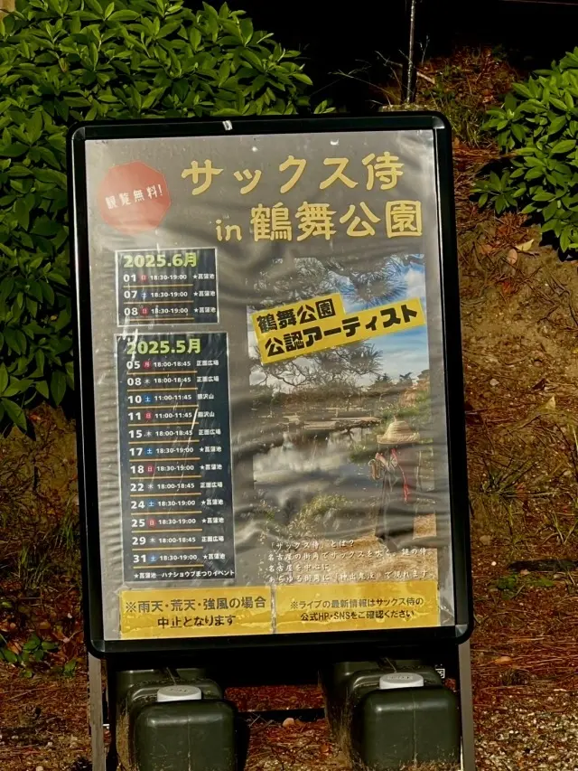 サックス侍さん　鶴舞公園公認アーティストの画像_2