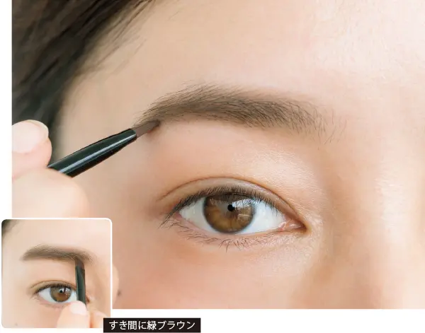 眉の増毛メイクは“緑ブラウン”がカギ！　の画像_8
