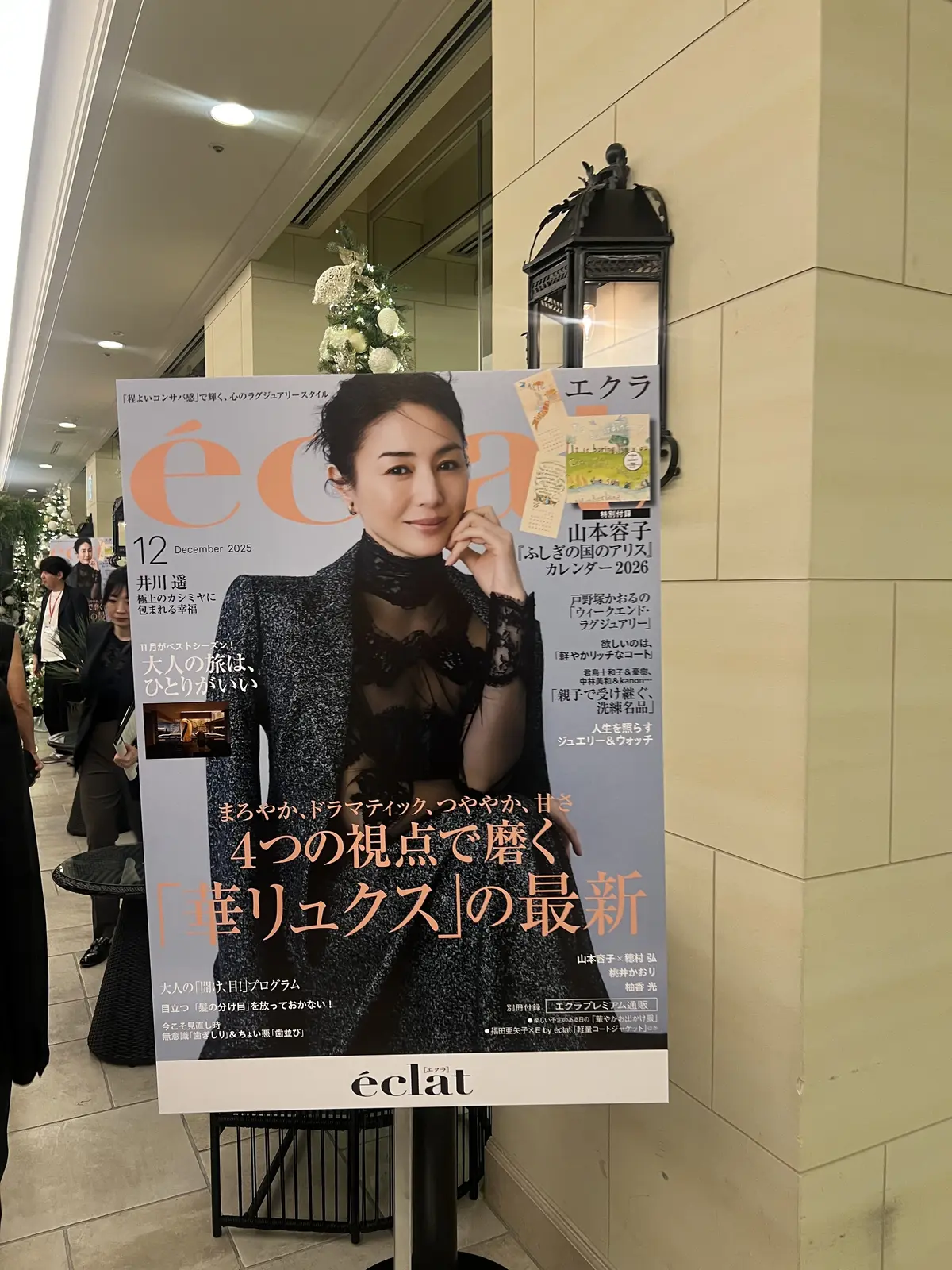 華やかに集う日。ソワレ・ドゥ・エクラ20の画像_2