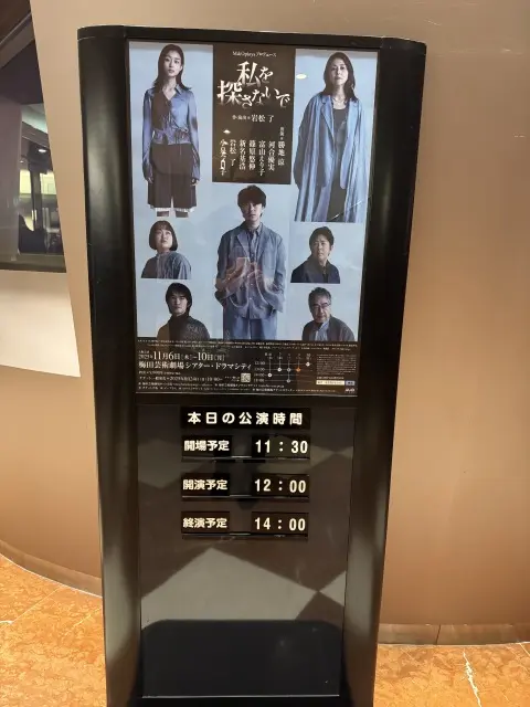 11月は観劇ラッシュ♬そんな時のコーデはの画像_10