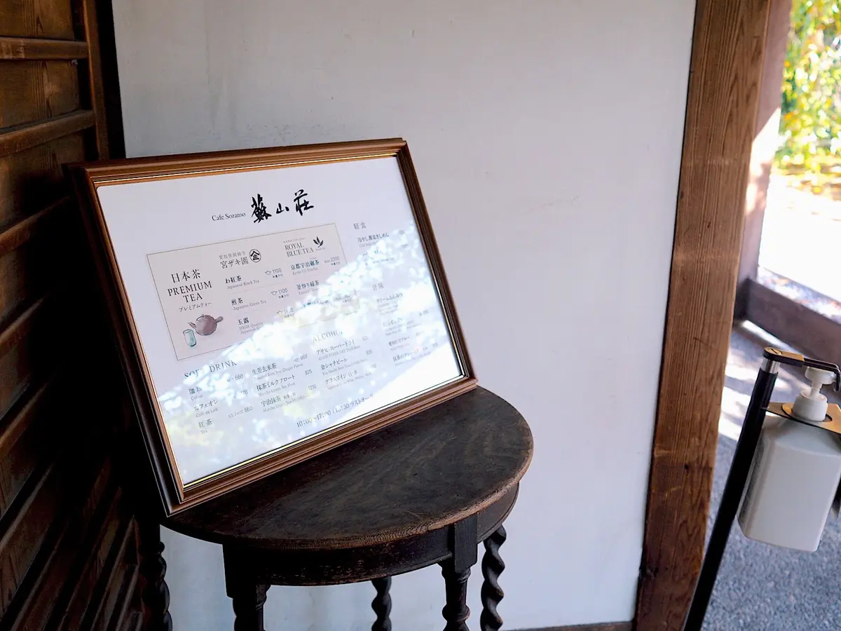 歴史的邸宅で寛ぐティータイムの画像_3