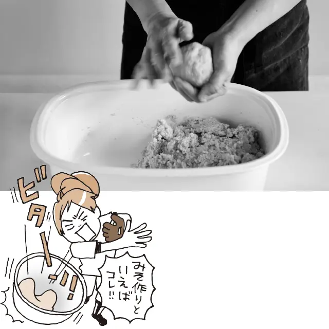 ボール状にまとめて、空気を抜く