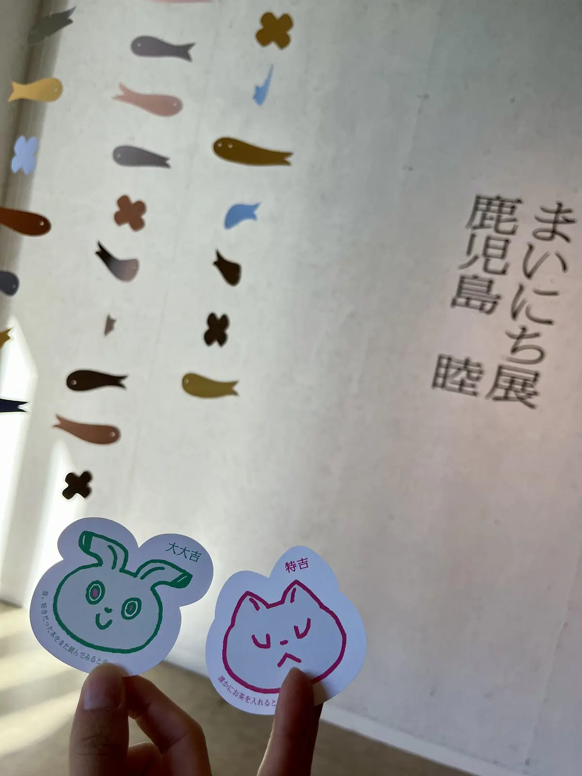 鹿児島睦展へ。の画像_14