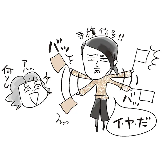 がまんは禁物、要望を伝える