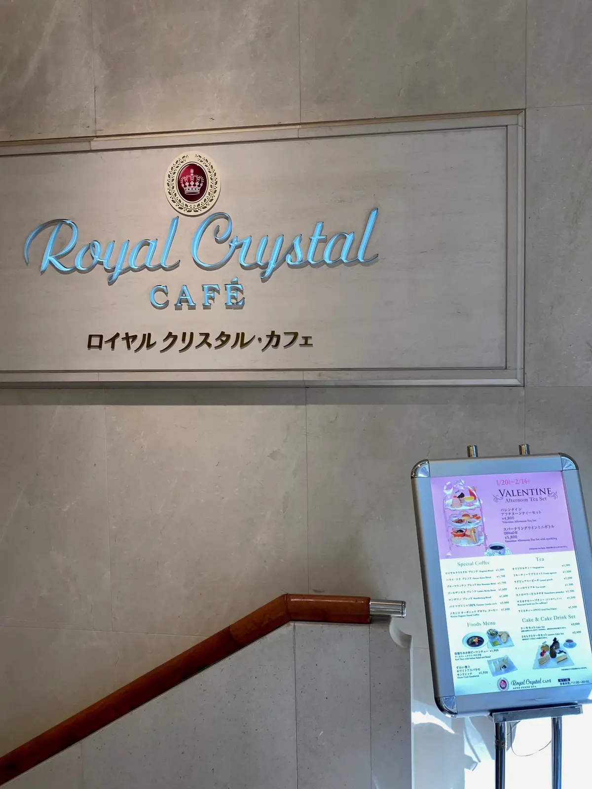 銀座クリスタルカフェ入り口地下に繋がる階段の前の看板