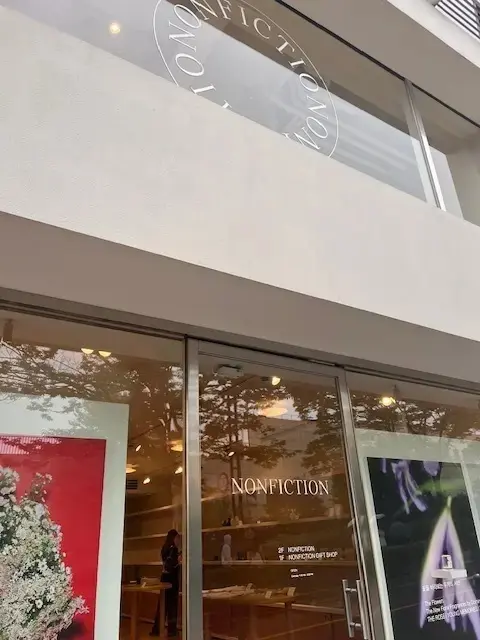 景福宮 ノンフィクション