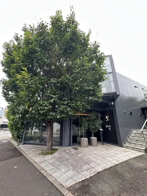 成城にある完全予約制【HOSEKI】で味の画像_1