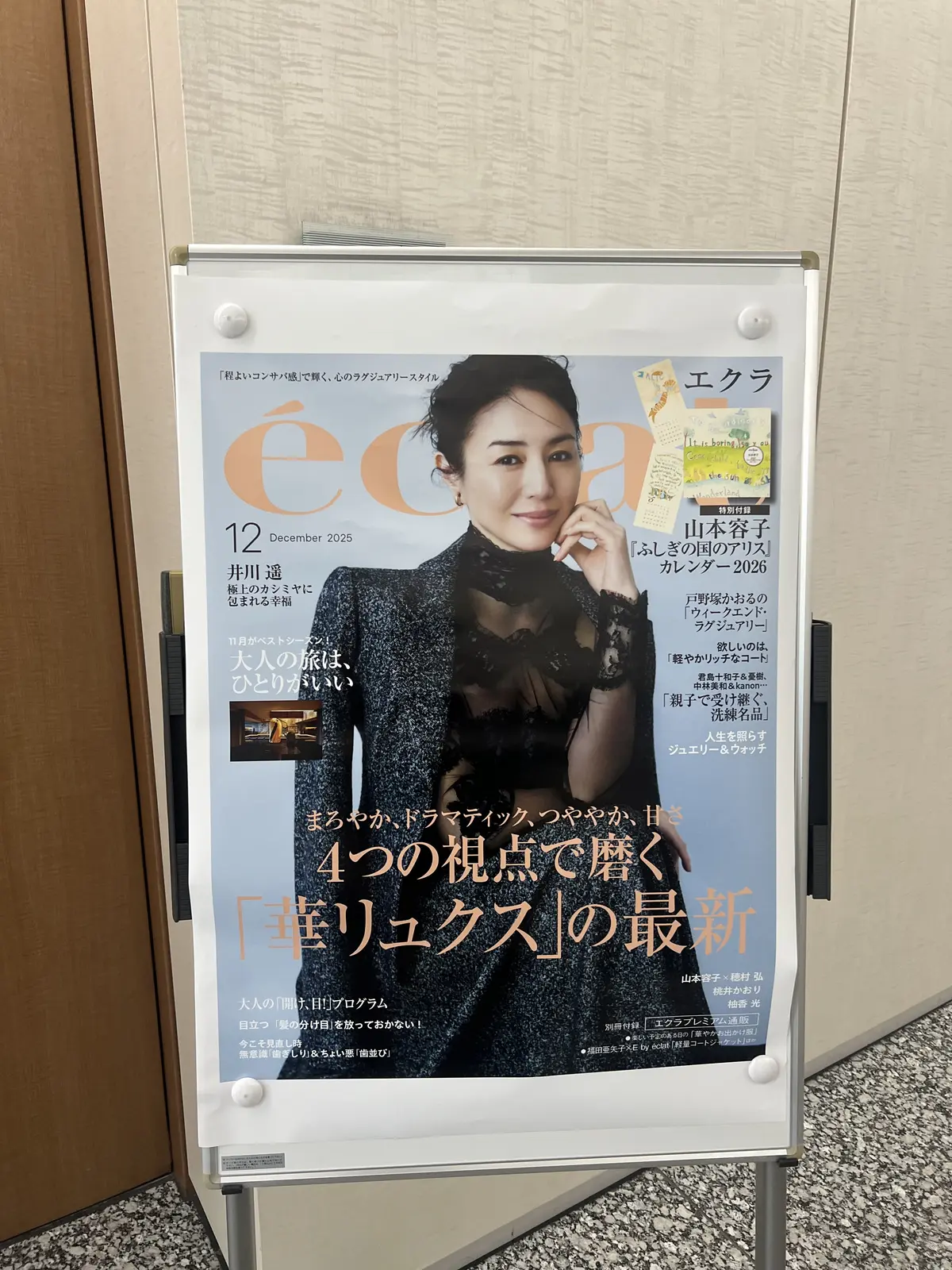 50代女性に人気の通販サイト 『エクラプの画像_1