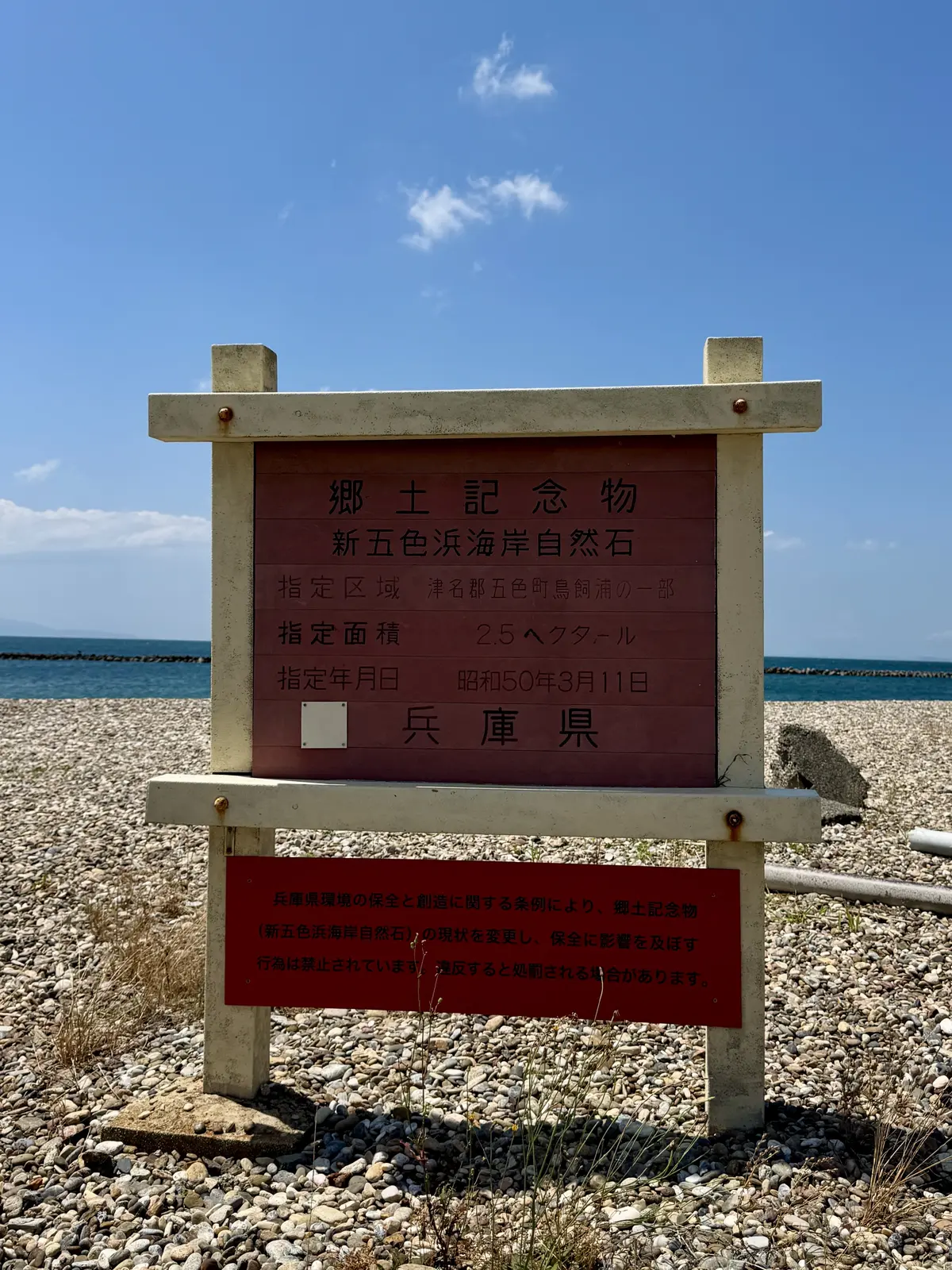 淡路島の海水浴場「新五色浜」は、まるでプの画像_3