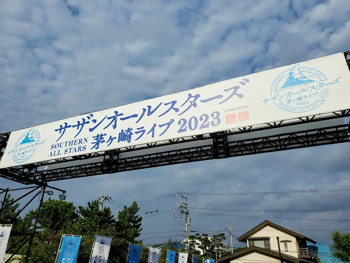 ライブ会場に到着！ついに来ました。
