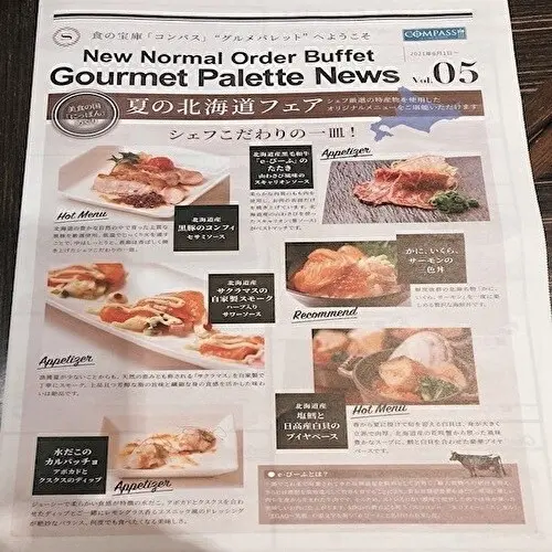 6月 初日のお楽しみランチ♪の画像_4