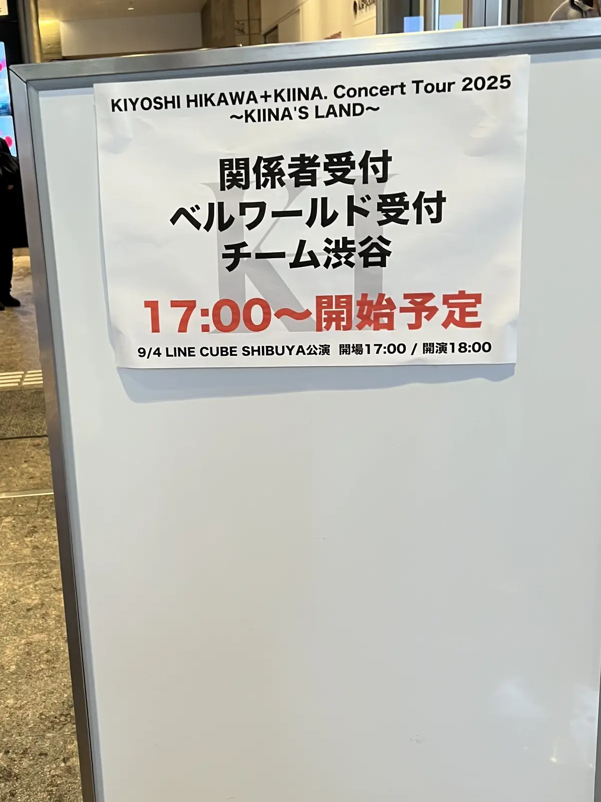 関係者枠で入れてワクワク！