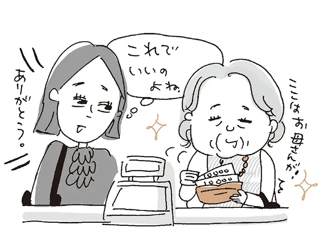 それが母の生きる道。彼女が 幸せなら何もいわず見守って