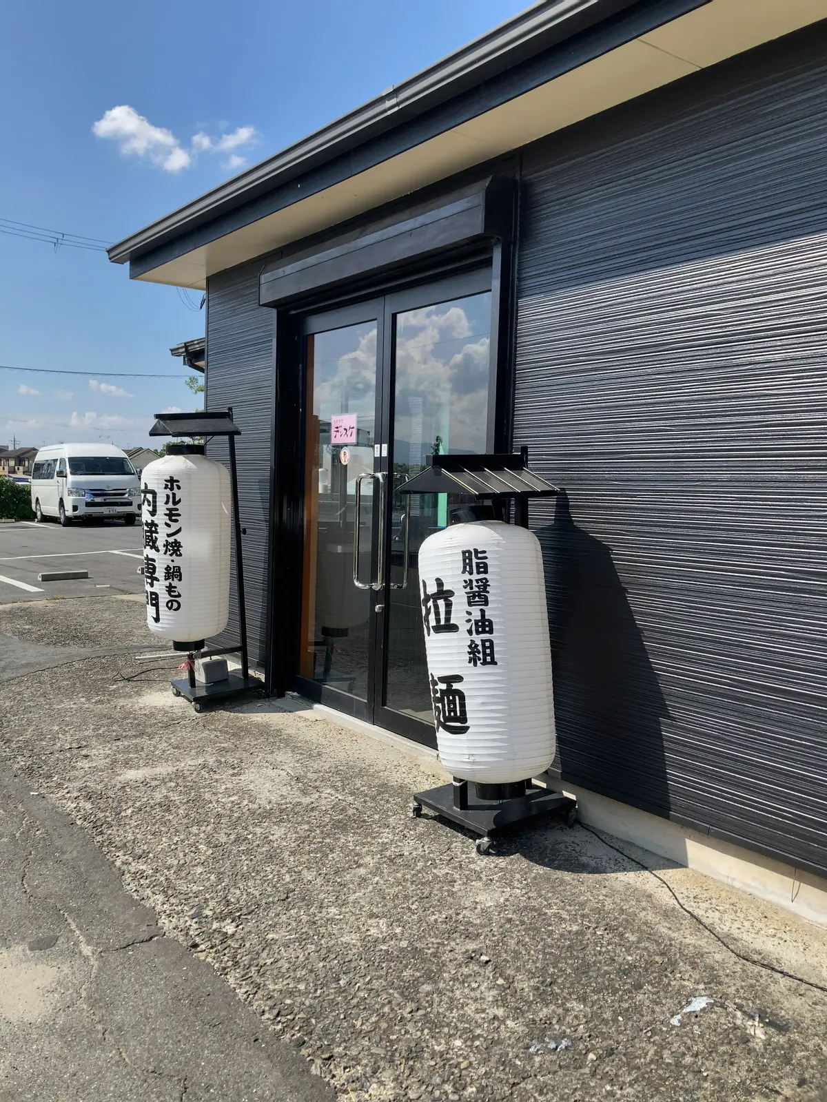 主人とランチデート　内臓専門店！の画像_1