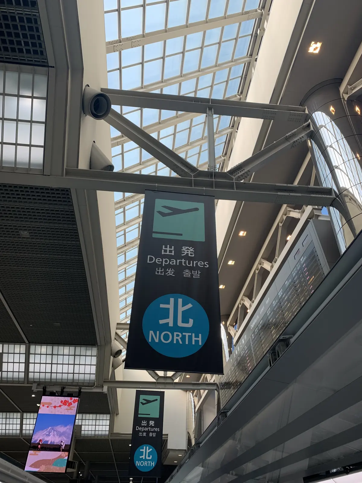 成田空港北出発