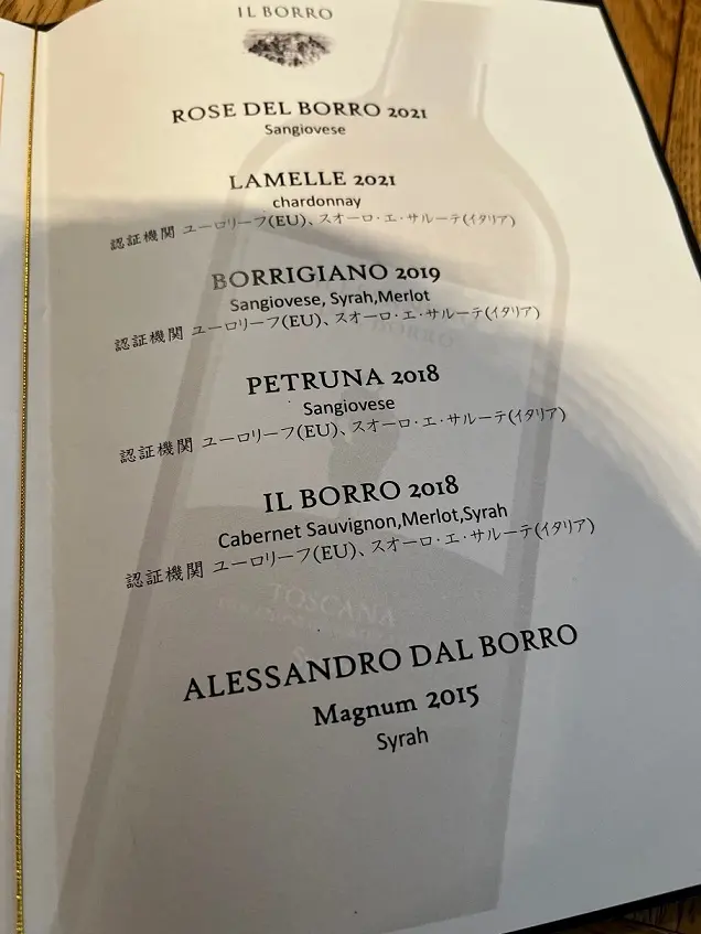 イル・ボッロ　サルヴァトーレ フェラガモ