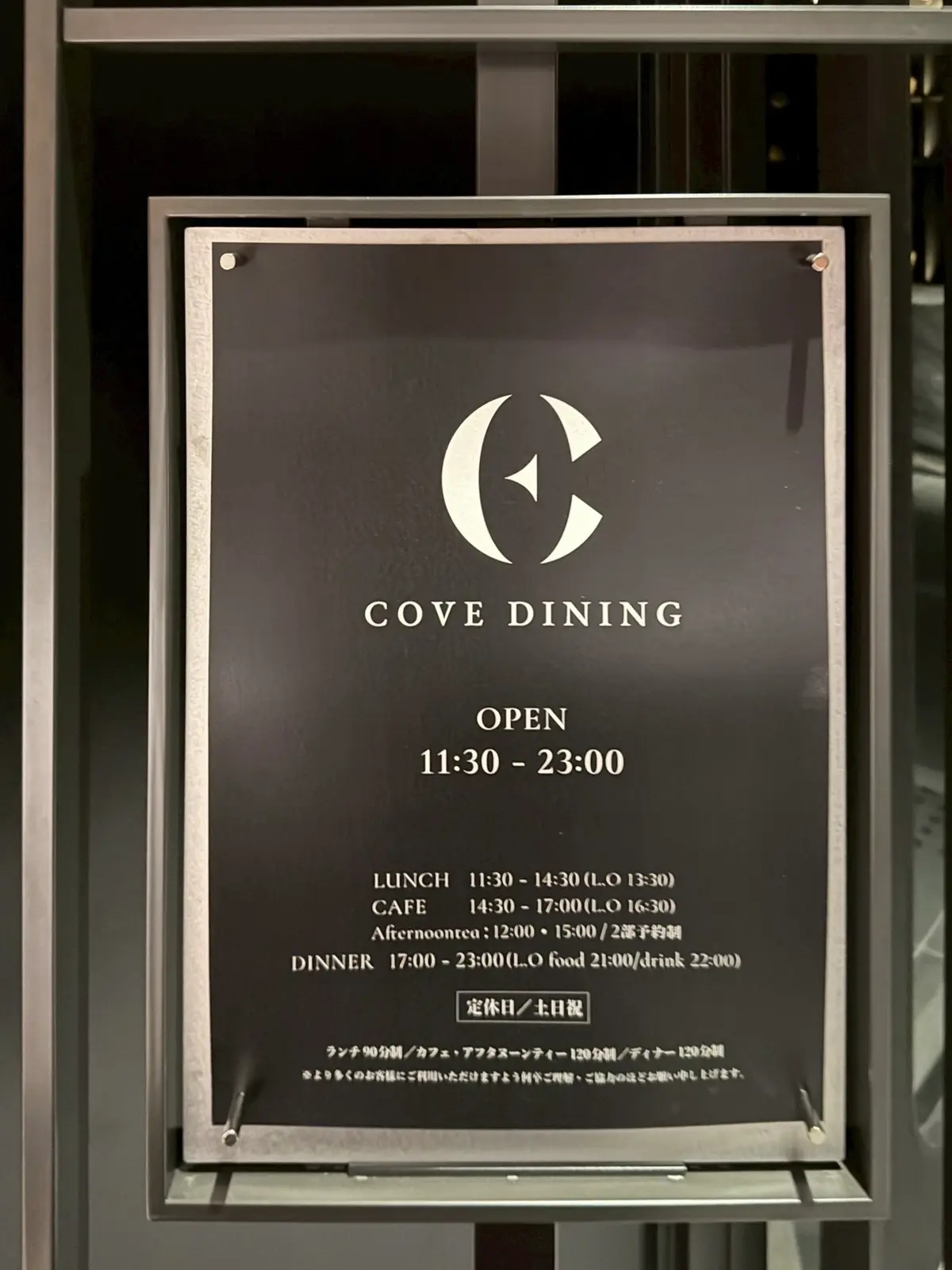 大阪　淀屋橋　ランドマーク　レストラン　フレンチレストラン　オールダイニング　淀屋橋ステーションワン　30階　夜景　COVE DINING　カジュアルフレンチ　大阪ディナー　梅田ディナー　誕生日ディナー　ランドマーク　NewOpen