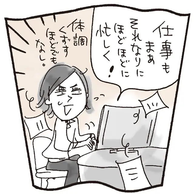 コレステロール値急上昇