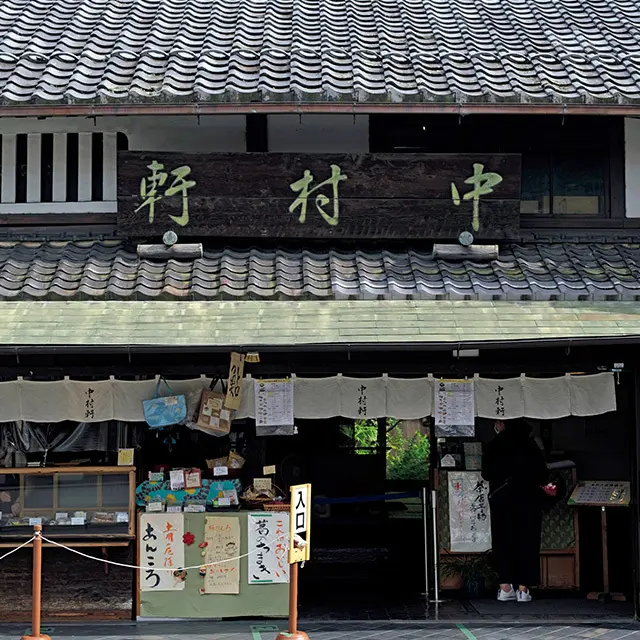 昔ながらの味を守る明治16（1883）年創業の茶店