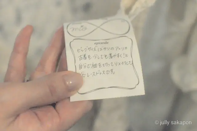 服と幸せのシェア xChange@☆目黒の画像_6