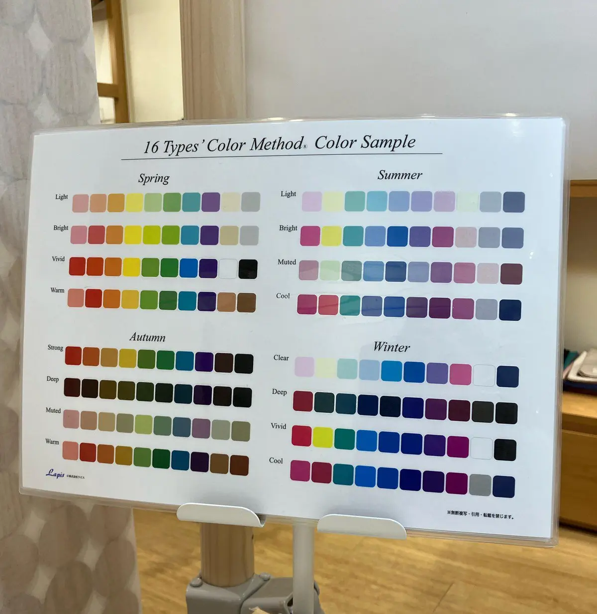 カラー診断　イエベ　イエベ秋　イエベリップ　イエベチーク　MAC  &Be 16タイプパーソナルカラー診断　調布トリエ RinToマジック　