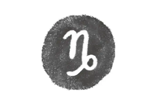 山羊座（12/22～1/19）