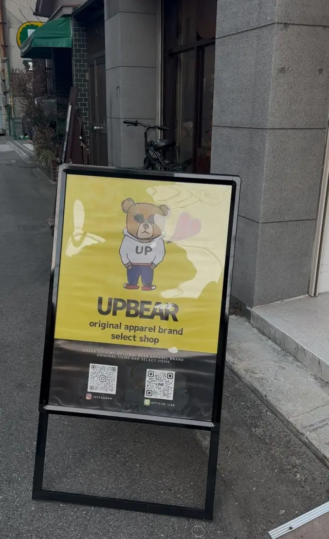 大阪のアパレルショップUPBEARさんへの画像_2