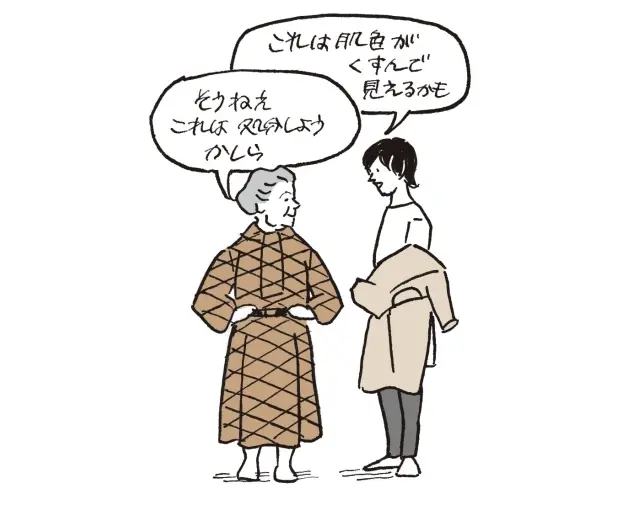 「これは肌がくすんで見えるかも」「そうねえ、これは処分しようかしら」