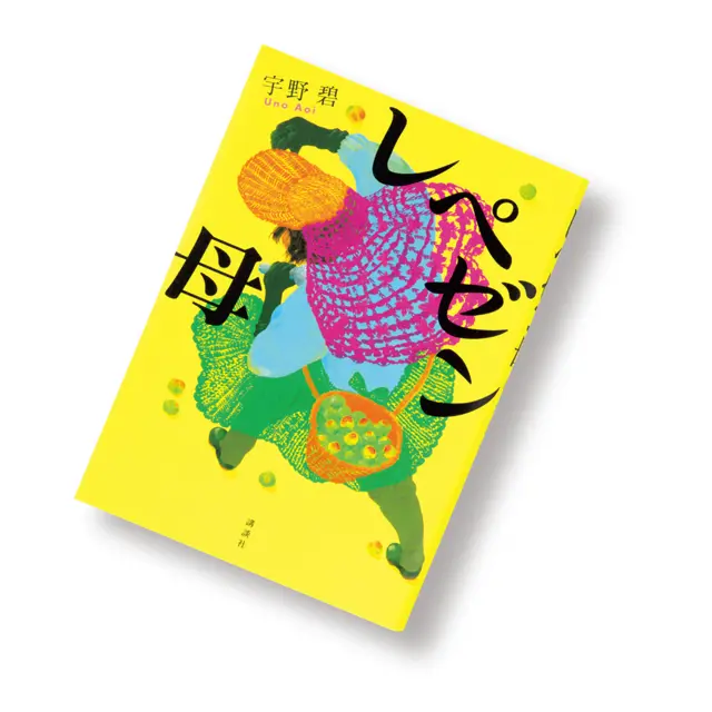 『 レペゼン母 』