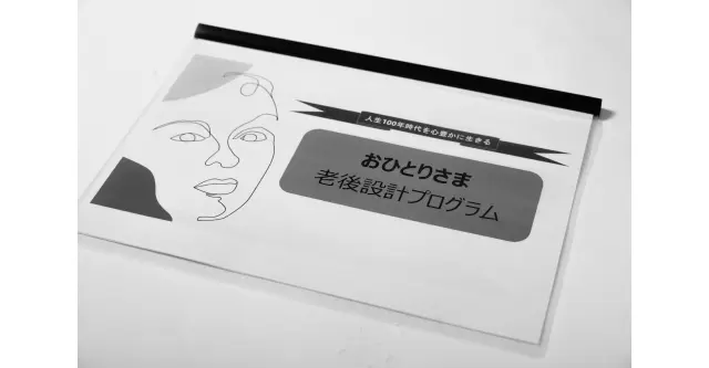 【50歳、もう一度学び直す】カウンセリンの画像_3