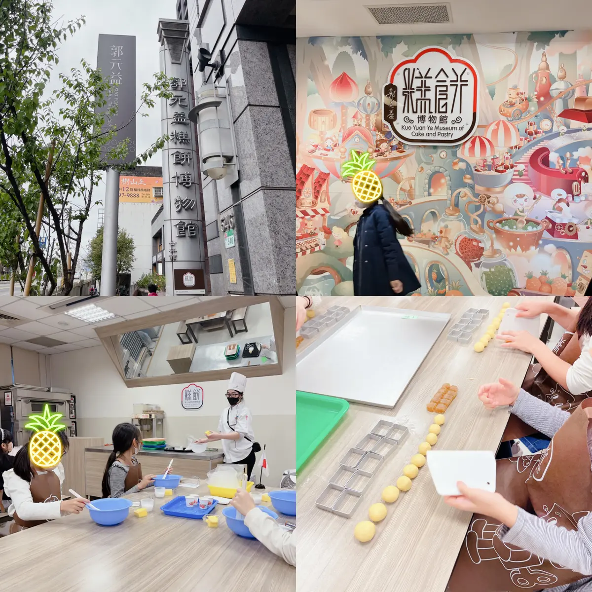 郭元益お菓子博物館の画像_1