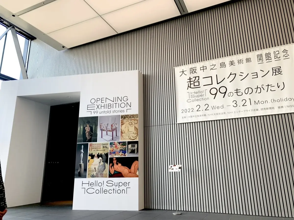 Newオープンした、中之島美術館への画像_3