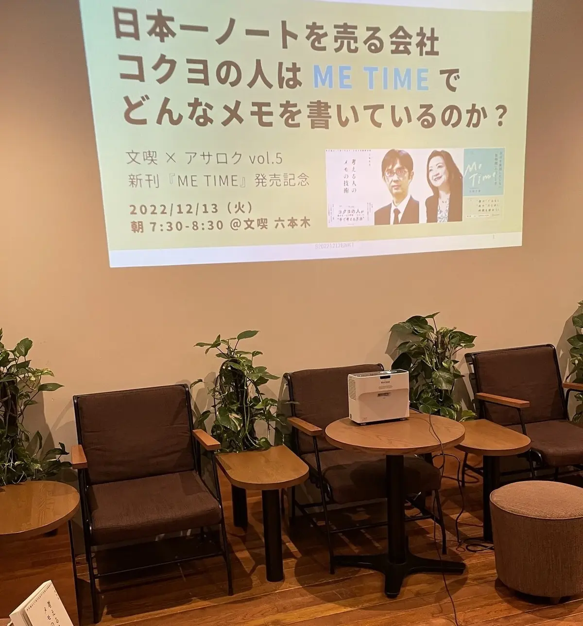 セミナースクリーン