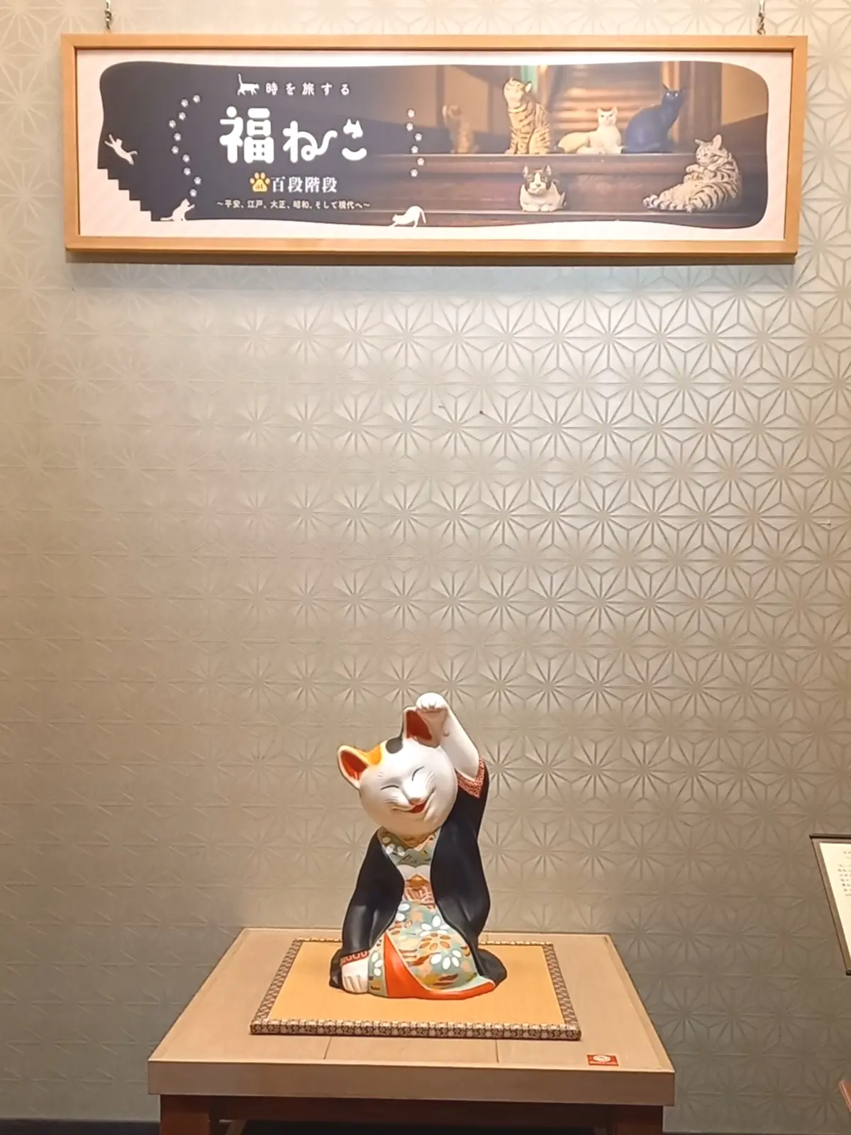福猫と時空散歩♡ホテル雅叙園の「時を旅すの画像_3