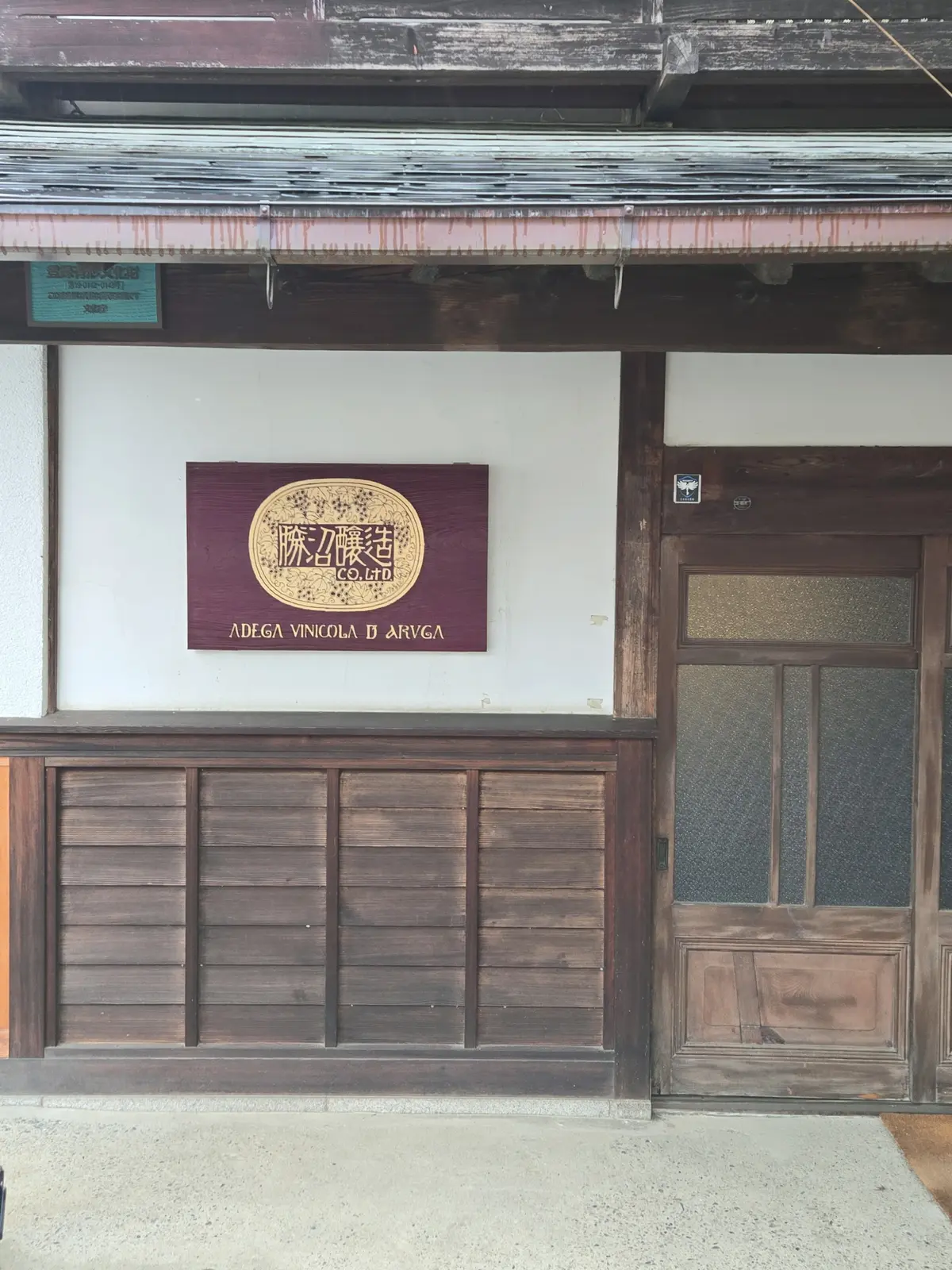 ワインツーリズム やまなし・秋 2025の画像_22