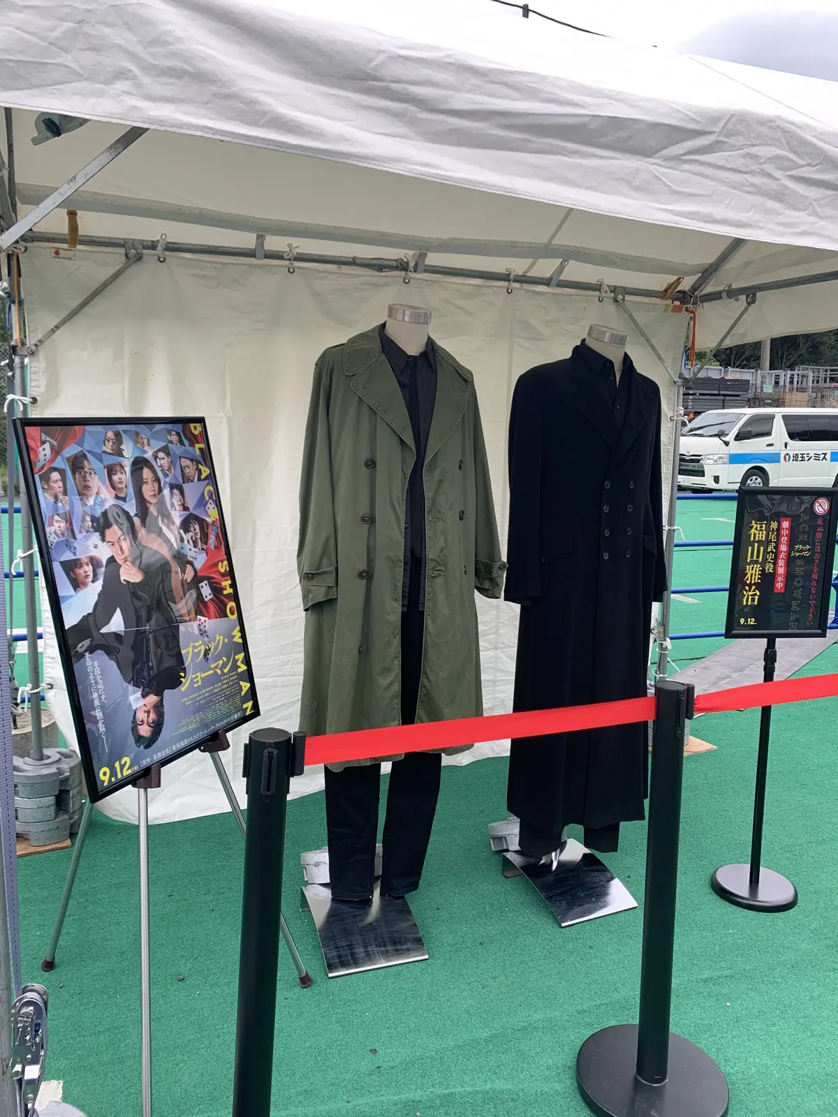 映画『ブラック・ショーマン』で福山雅治が着用した衣装