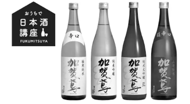 日本酒講座
