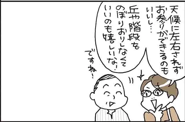 迦楼塔と東京９