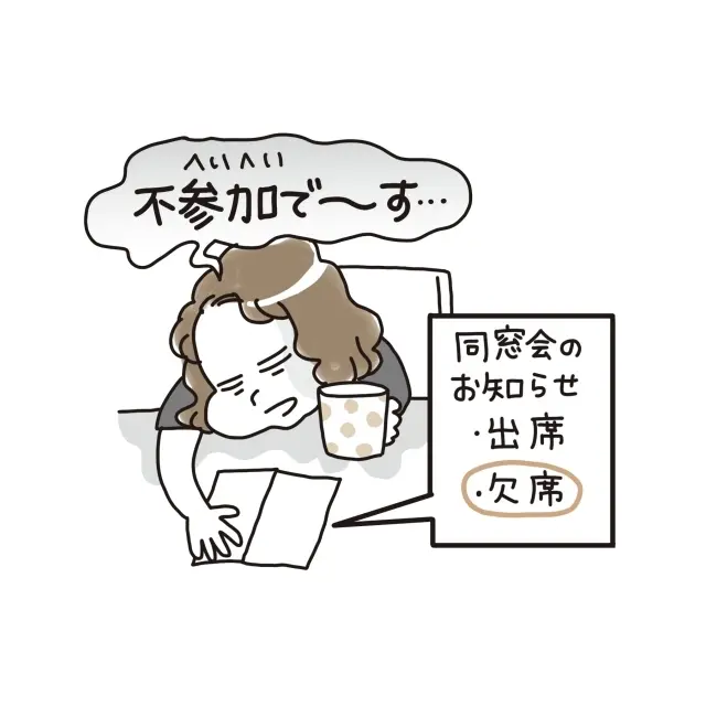 誘いがおっくうで断りたくなる