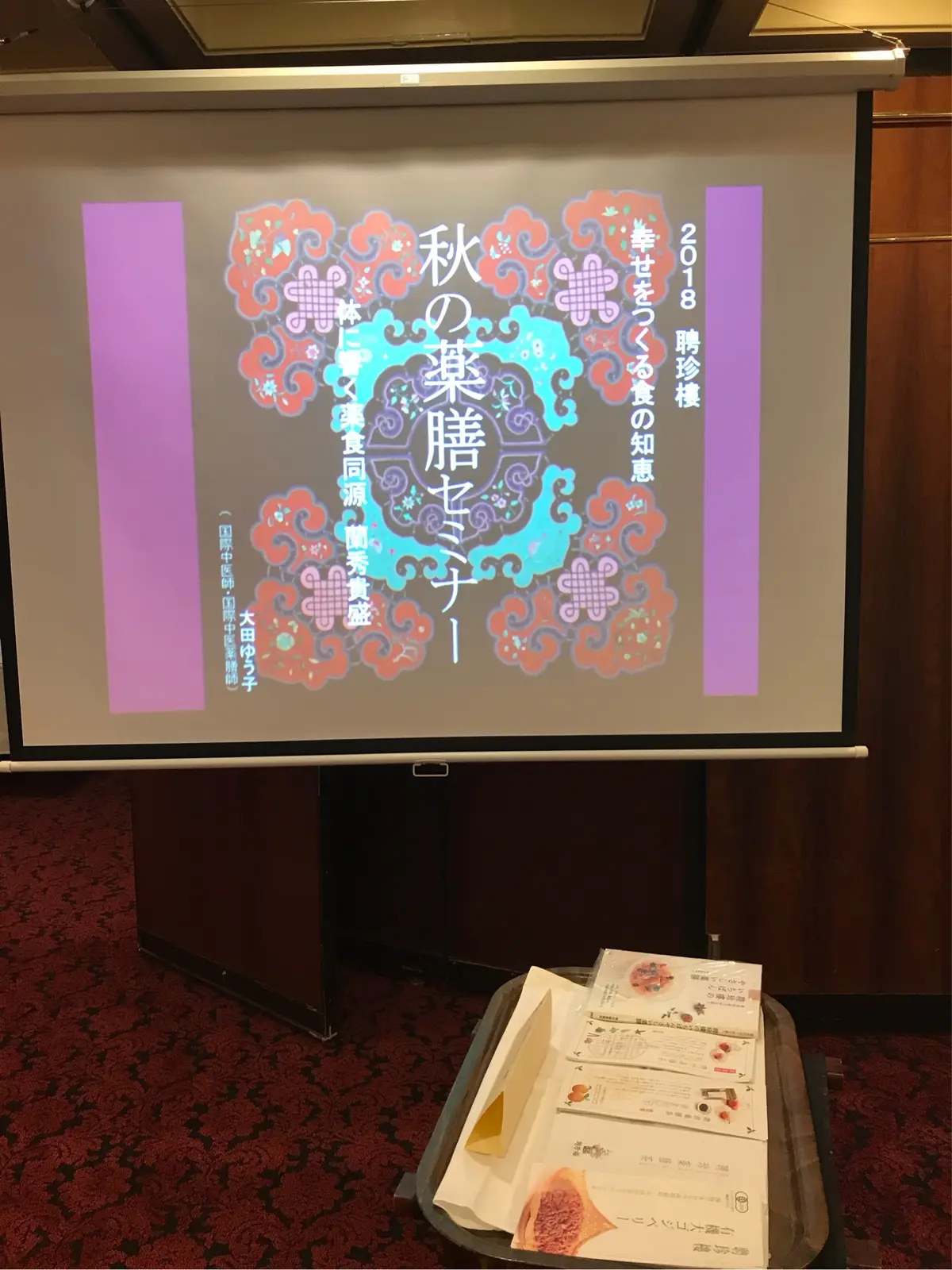 薬膳で免疫力アップ☆の画像_3