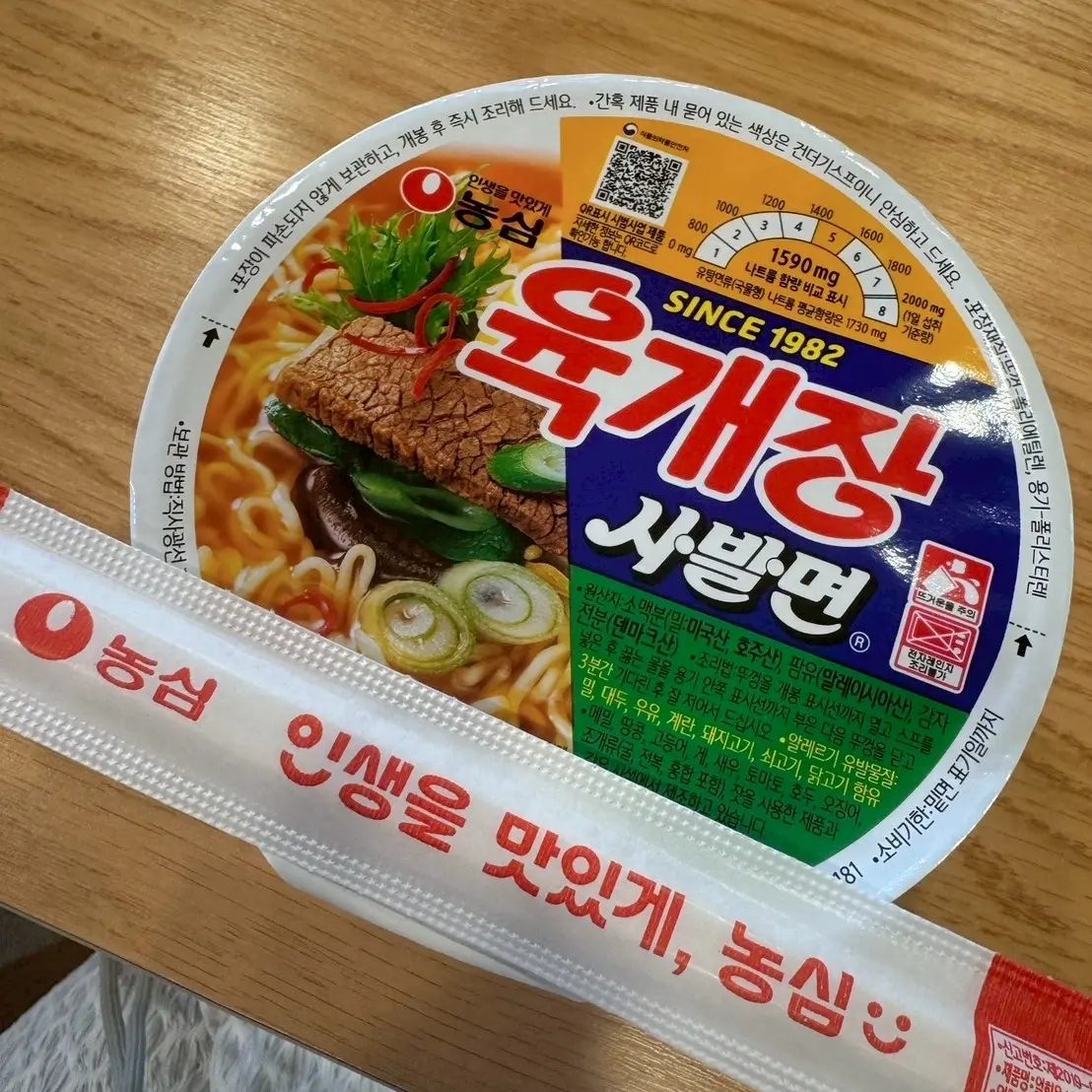 ユッケジャンのラーメン